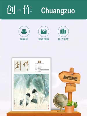 创作杂志社公众号开发
