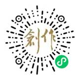 创作杂志社二维码