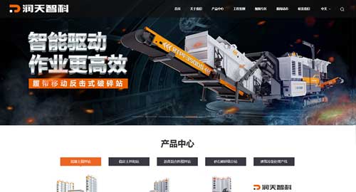 湖南润天智科机械制造有限公司