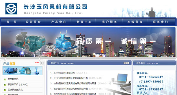 长沙玉风风机有限公司