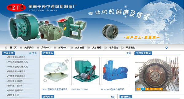 长沙中通风机制造厂