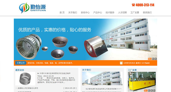 长沙勤怡源机电设备有限公司